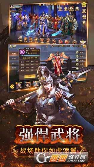 三國武神傳九游版截圖2