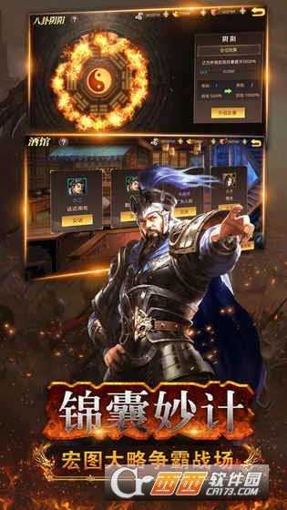 三國武神傳截圖1