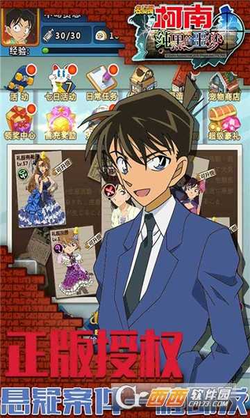 純黑的噩夢手游最新版截圖4