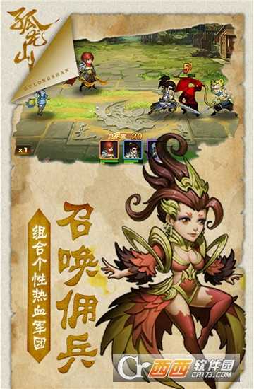 孤龍山九游版截圖2