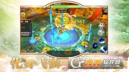 仙域長生劫九游版截圖1