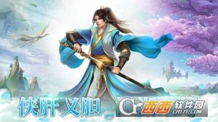 仙域長生劫九游版截圖3