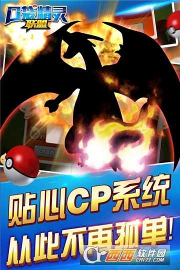 口袋精靈聯盟夢想起源截圖2