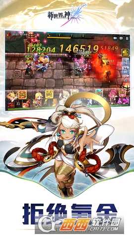 新世界的神華為版截圖2