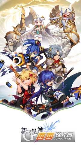 新世界的神華為版截圖1