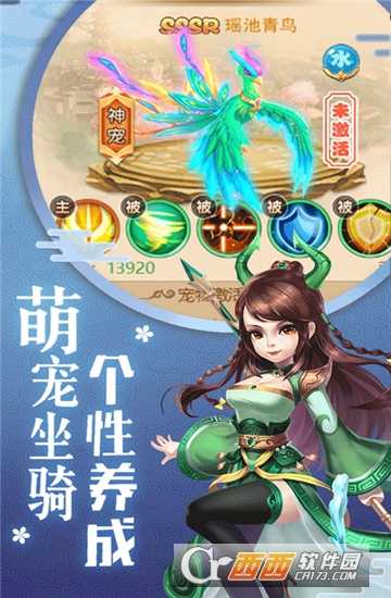 夢回天竺滿v版截圖1