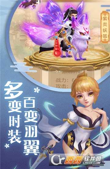 夢回天竺滿v版截圖3