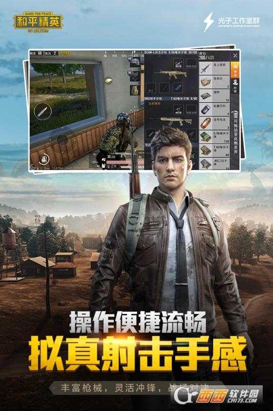 和平精英暗夜危機截圖3