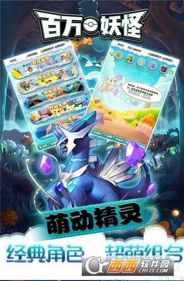 百萬妖怪公益服截圖3