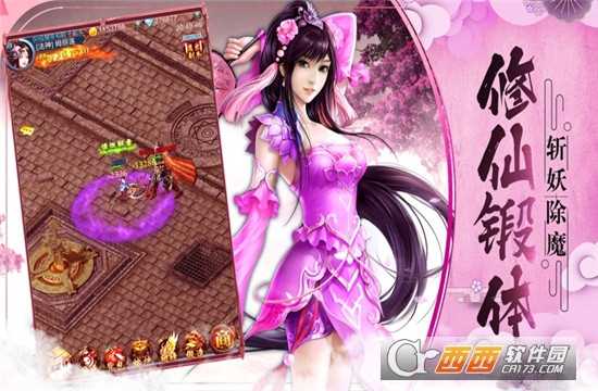 劍影封神錄無限內購版截圖3