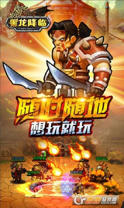 龍之影黑龍降臨截圖1