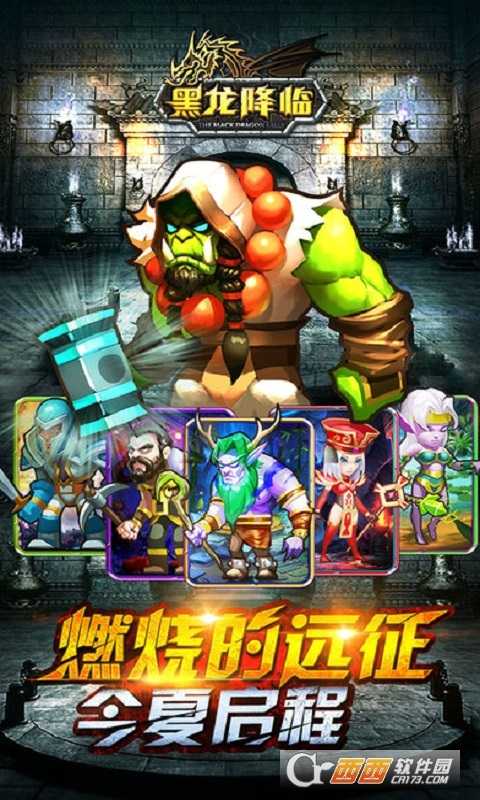 龍之影黑龍降臨截圖2