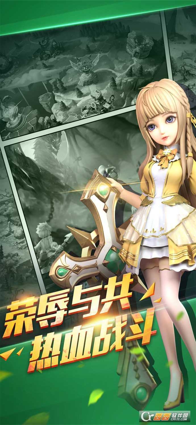 龍之影魔龍覺醒截圖1