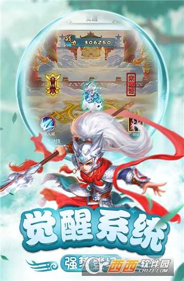 仙靈正傳h5截圖2