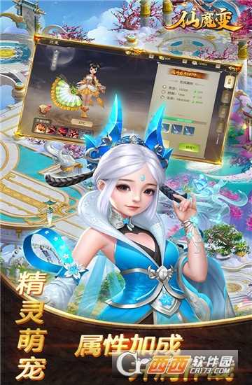 仙魔變九游版截圖1