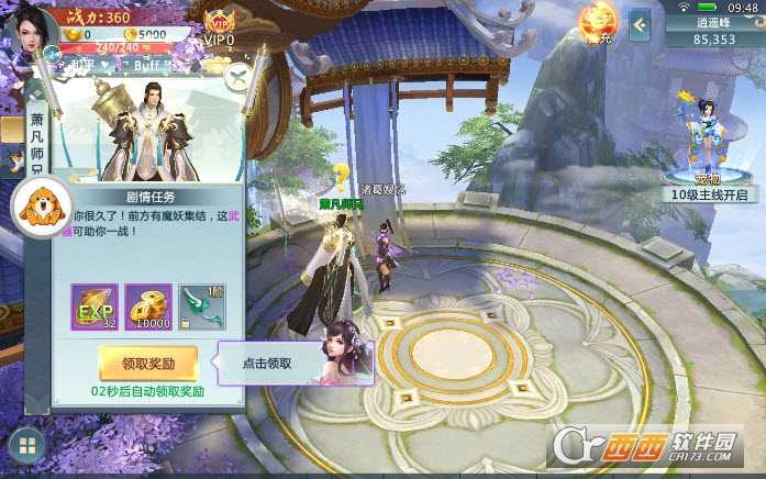 第五人格禮包版截圖3