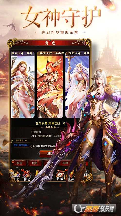 魔獄軍團九游版截圖2