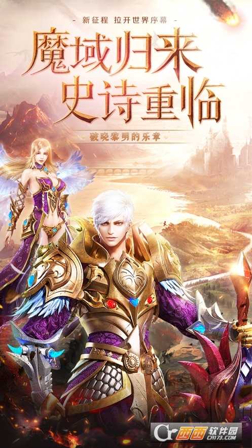 魔獄軍團九游版截圖3