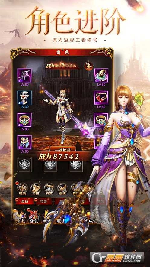 魔獄軍團九游版截圖4