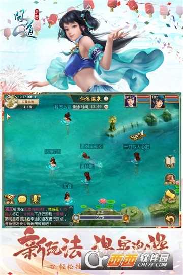 聞道變態版截圖2