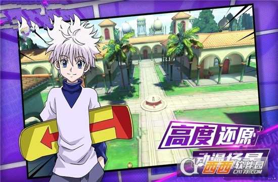 獵人的幻影旅團截圖2