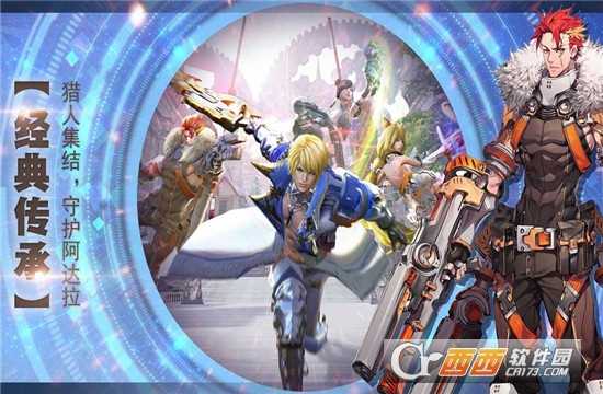 獵人的幻影旅團截圖3