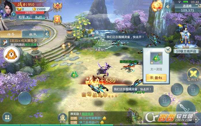 萬法獨尊手游截圖3