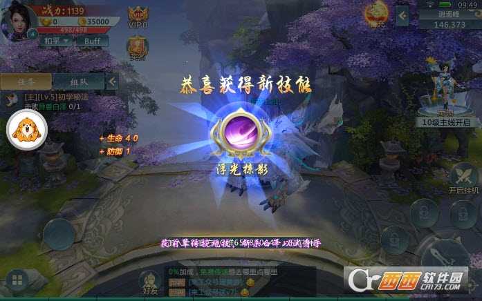 萬法獨尊手游截圖4