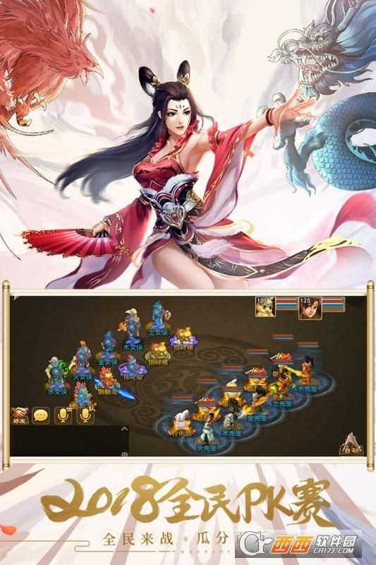 飛劍四海變態(tài)版截圖4