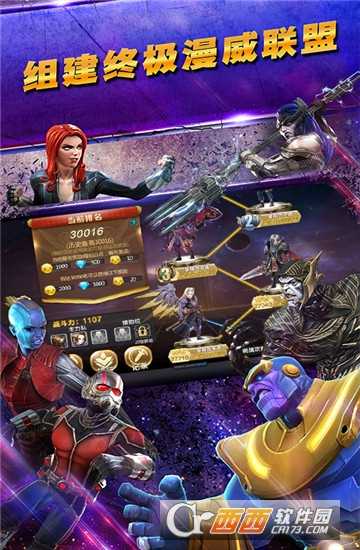 復(fù)聯(lián)4終局之戰(zhàn)截圖2