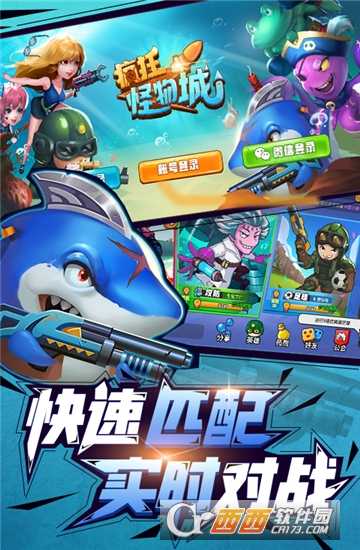 瘋狂怪物城單機版截圖1