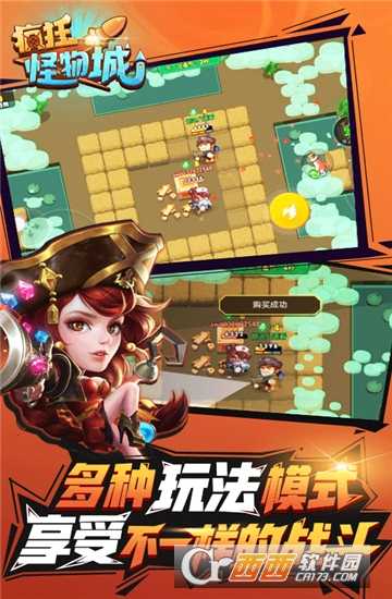 瘋狂怪物城單機版截圖4