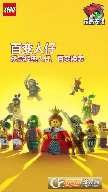 樂高無限手游截圖1