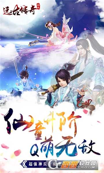 遠(yuǎn)古傳奇華為版截圖3