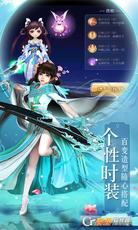 神道飛仙官方版截圖1