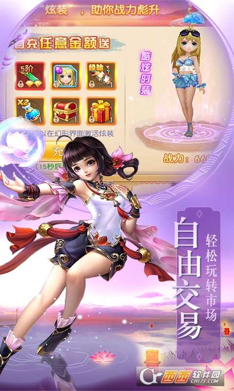 神道飛仙官方版截圖4