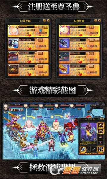 諸神覺醒福利版截圖2