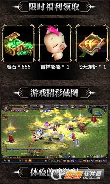 諸神覺醒福利版截圖4