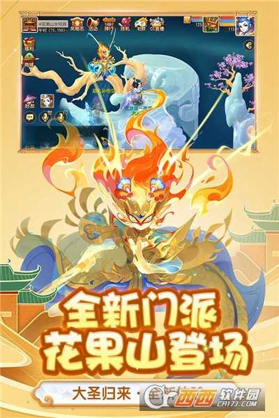網(wǎng)易夢(mèng)幻西游手游截圖3