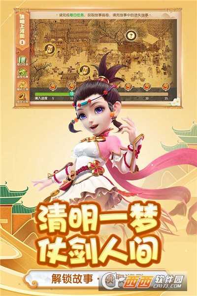 網(wǎng)易夢(mèng)幻西游手游截圖1