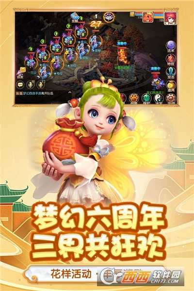 網(wǎng)易夢(mèng)幻西游手游 網(wǎng)易夢(mèng)幻西游手游