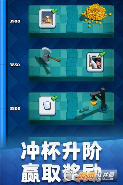 部落沖突皇室戰爭官方安卓版截圖3