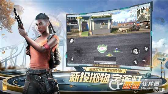 和平精英2021暑假版截圖2